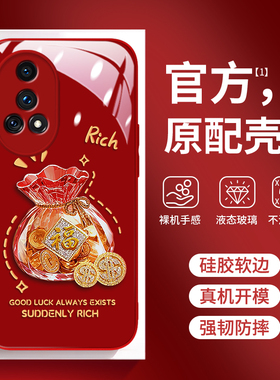 适用华为nova13手机壳新款12福袋满满ultra液态玻璃10新年款蛇年9全包8防摔pro男女款活力版红色本命年保护套