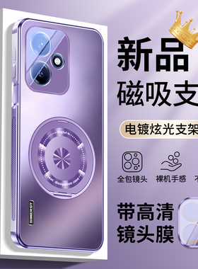 适用荣耀400手机壳新款电镀磁吸支架紫色超好看荣耀400pro炫金磨砂高级感保护套男女全包防摔