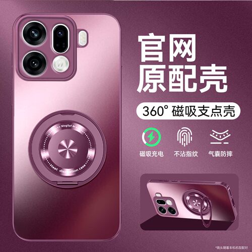 适用于oppofindx9pro磁吸支点壳