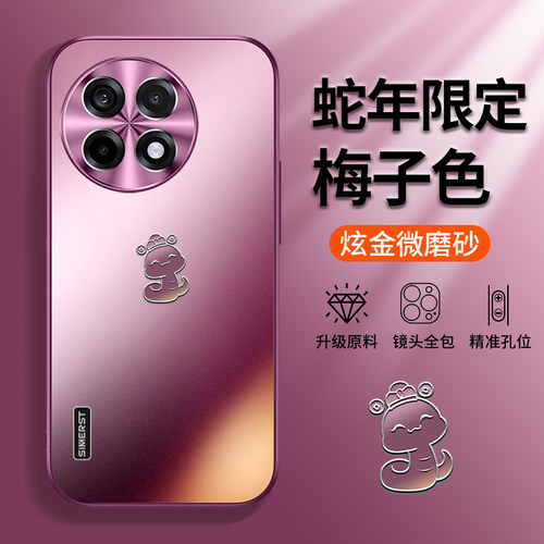 适用一加Ace5蛇年限定手机壳新款