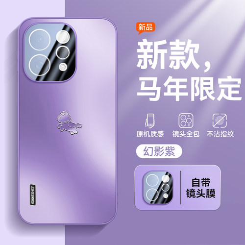 适用于vivos50系列马年限定磨砂