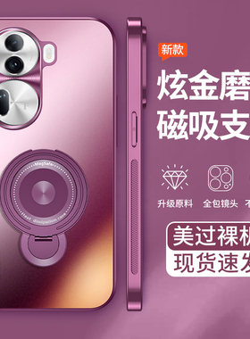 适用OPPOReno11手机壳新款Reno11Pro手机套磁吸支架炫金磨砂金属镜头全包防摔高级感男女保护套