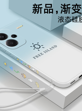 适用红米note13pro+手机壳液态硅胶Note12Turbo新款Note12tpro软保护套note13男女全包防摔渐变简约纯色创意
