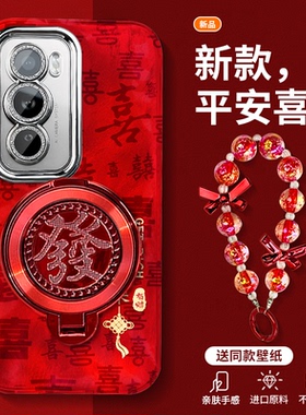 适用OPPOReno12手机壳新款reno11pro蛇年带镜头膜手链支架挂绳平安万喜女2025新年10本命年红色9保护套8全包