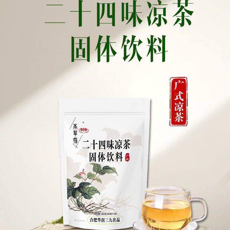 二十四味凉茶固体饮料广式凉茶袋装官方正品10g*16袋