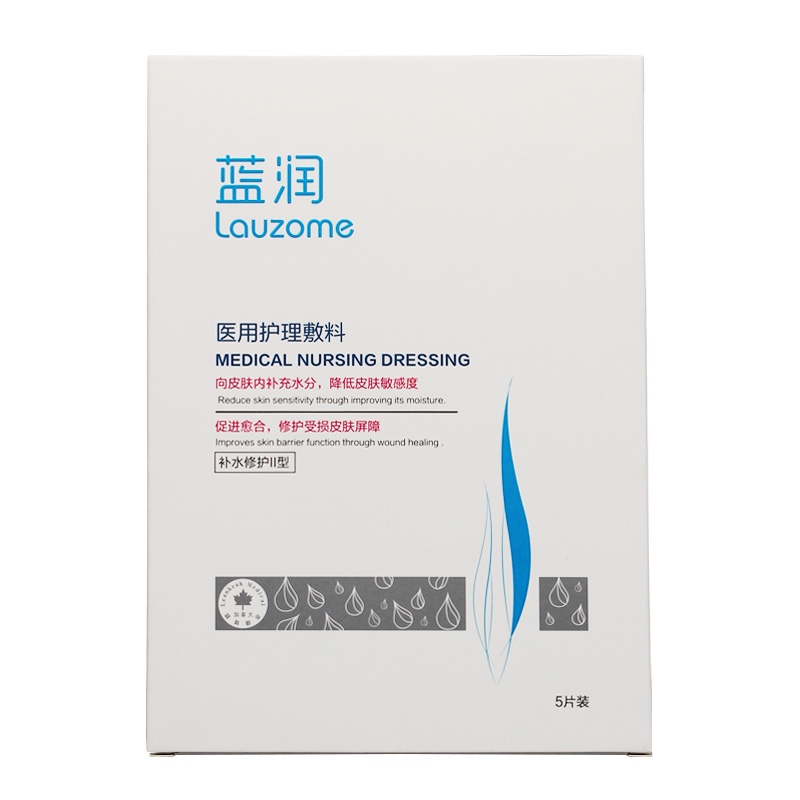 蓝润医用护理敷料5片
