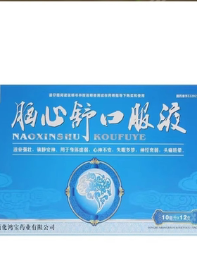 东宝 脑心舒口服液 10ml*12支/盒 滋补强壮镇静安神