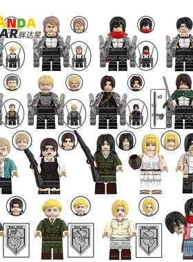 进击的人仔适用小颗粒积木小人拼装巨人玩具韩吉佐耶艾伦莱纳布朗