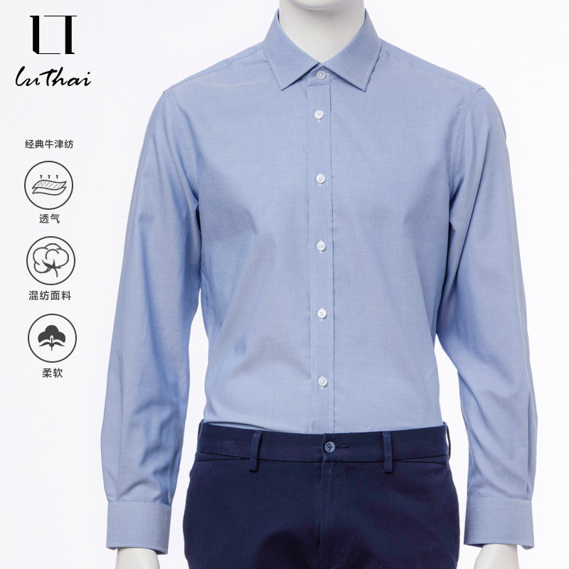 鲁泰2025新款商务休闲牛津纺混纺衬衫男士长袖衬衣职业装