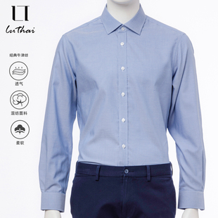 鲁泰2025新款商务休闲牛津纺混纺衬衫男士长袖衬衣职业装