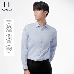 鲁泰混纺抗皱暗纹男士长袖衬衣时尚商务标准版工装款纯色衬衫