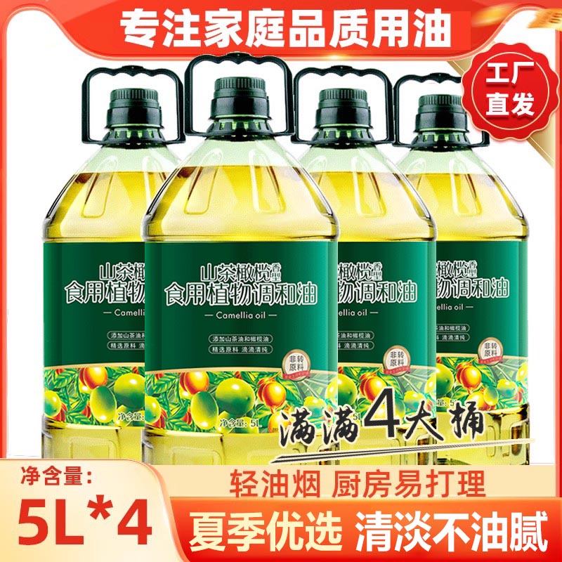 山茶橄榄食用油5升x4桶家用正品