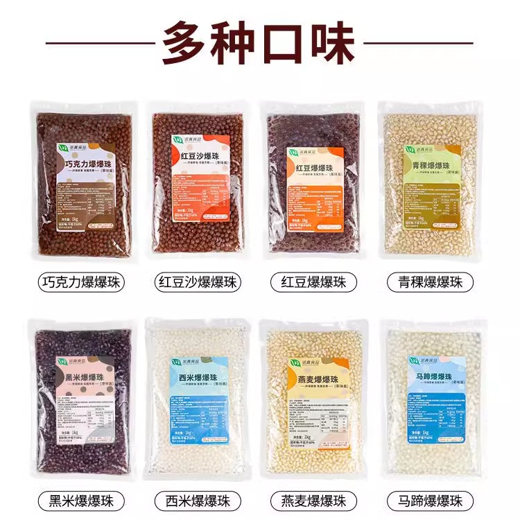 诺真爆爆珠马蹄奶茶店专用芝士
