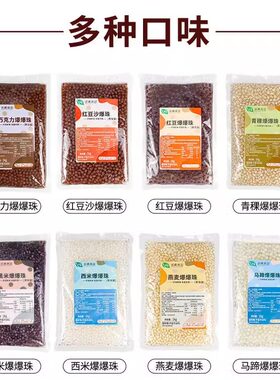 诺真爆爆珠马蹄奶茶店专用芝士