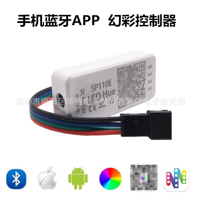 SP110E蓝牙全彩LED灯条控制器 WS2811 2812手机APP智能幻彩控制器