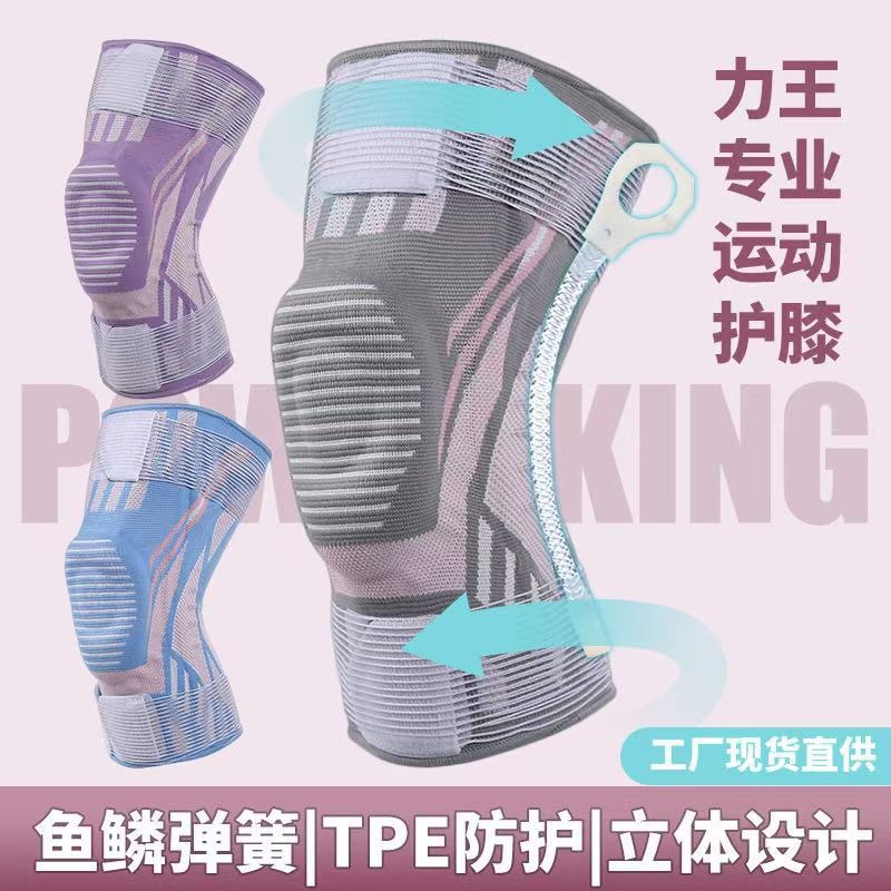 专业运动护膝透气加压可调节绑带男健身女瑜伽骑行自行车专用护膝