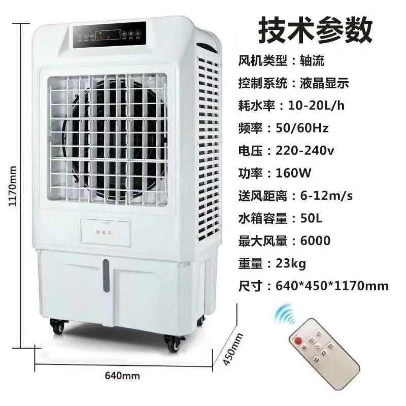 億兴达移动冷风机XJ-QB70车间厂房降温设备商用工业水冷空调扇