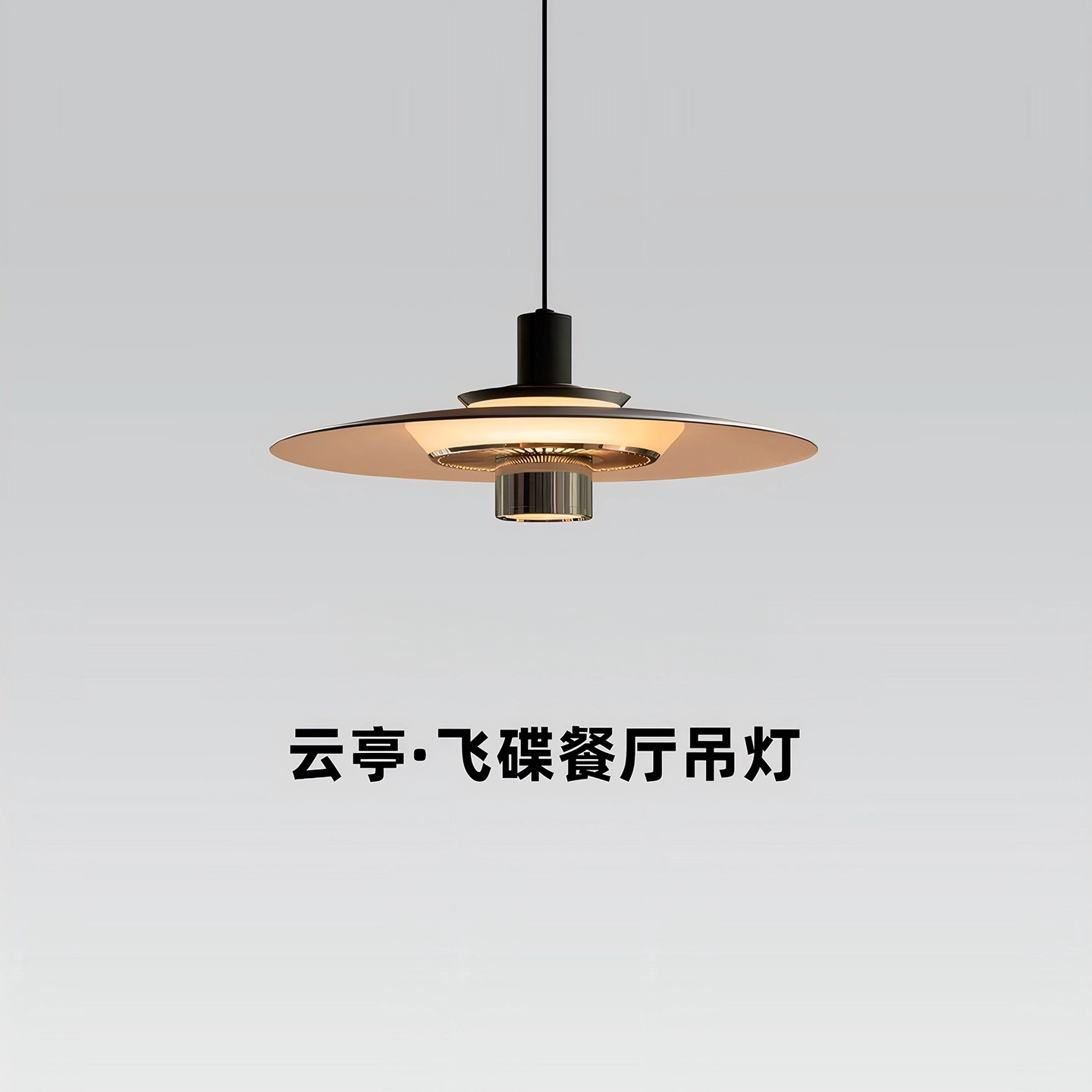 云亭餐厅吊灯飞碟简约现代创意餐桌灯客厅卧室吧台玄关吊线灯