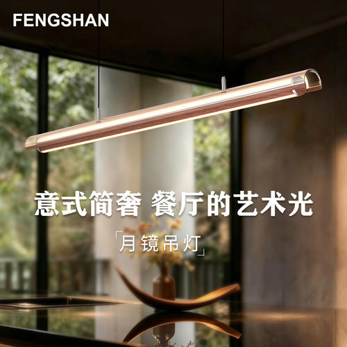 意式轻奢现代一字长条餐厅吊灯