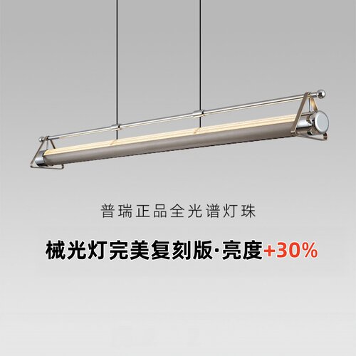 械光灯2026款护眼长条餐厅吊灯