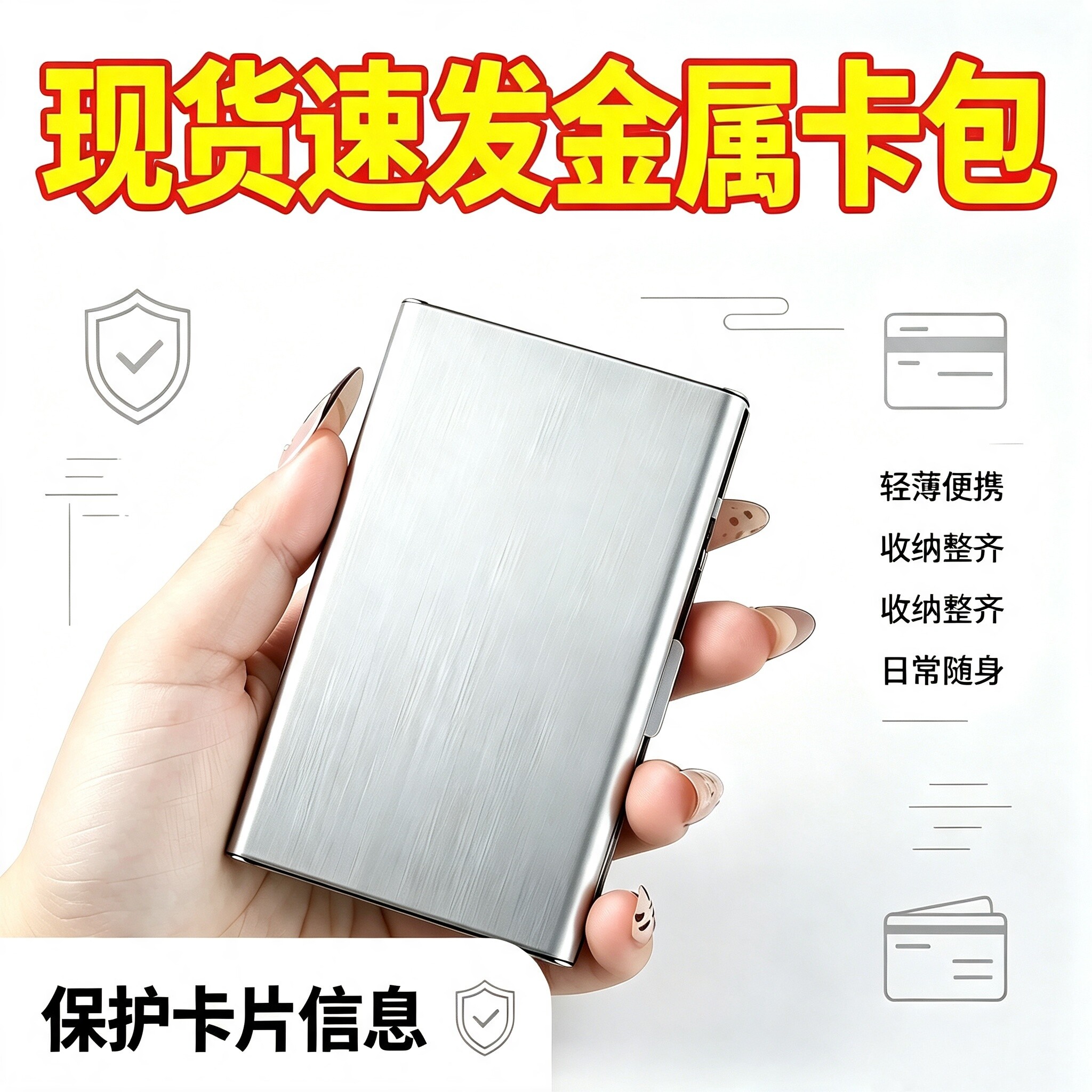 不锈钢卡包防盗刷银行专用收纳包防消磁金属证件装正品官方旗舰店