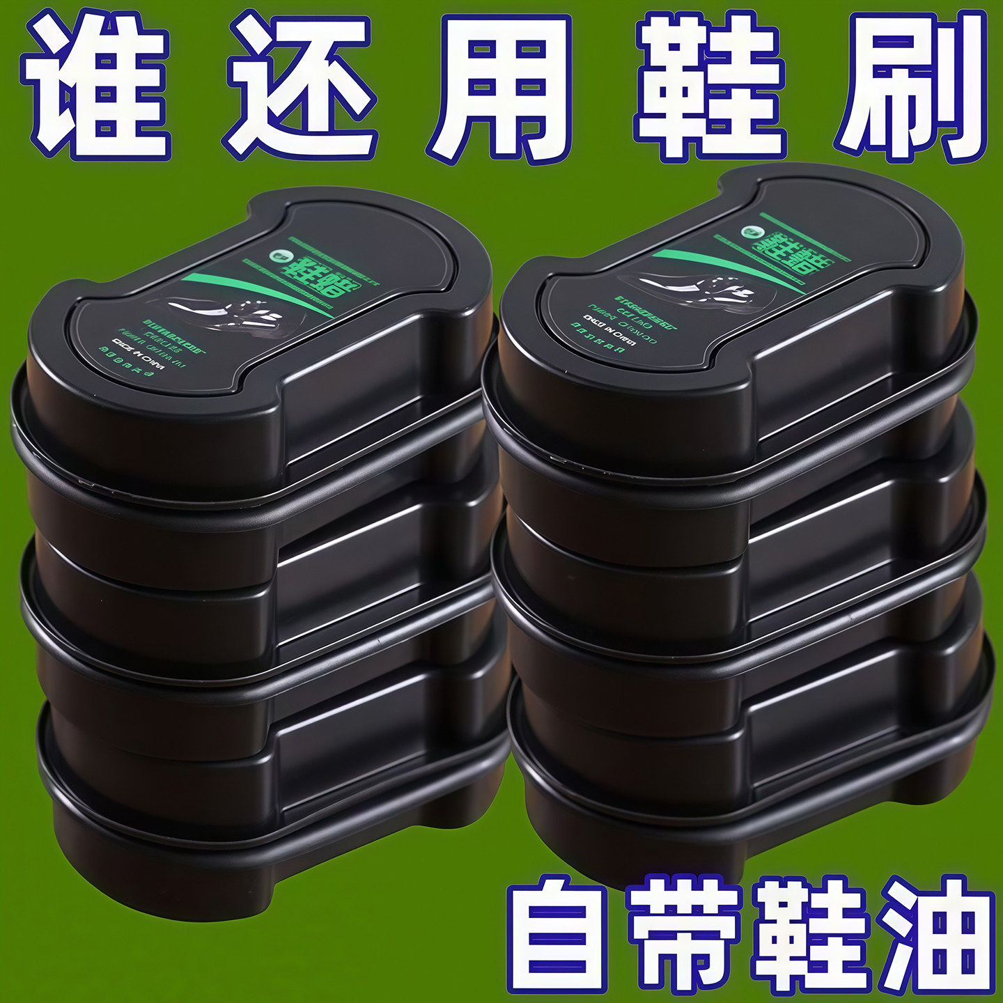 鞋擦皮鞋油无色通用擦鞋神器增亮保养护理清洁鞋蜡刷子网红海绵擦