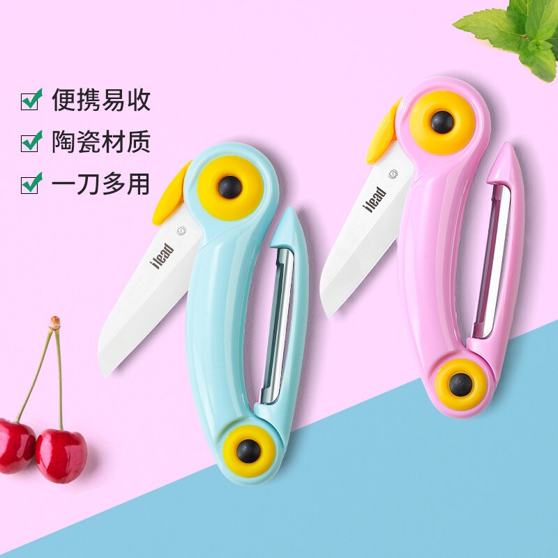 陶瓷刀水果刀折叠刀便携小刀削皮刀二合一旅行多功能削皮器第一名图片