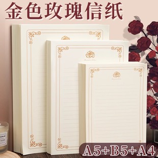 精美高级感颜值玫瑰信纸带横线a5格子a4手写情书用的送男女友稿纸复古风学生用生日贺卡信封小卡片b5创意新款