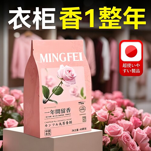 花香樟脑丸衣柜防防正品潮霉官方旗舰店虫香包干燥剂虫无毒款驱防