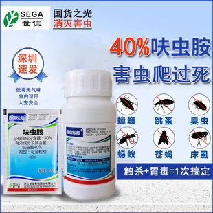 蟑螂药跳蚤药呋虫胺蚨虫安灭蜚蠊跳蚤小蠊衣鱼卫生杀虫剂2026新款