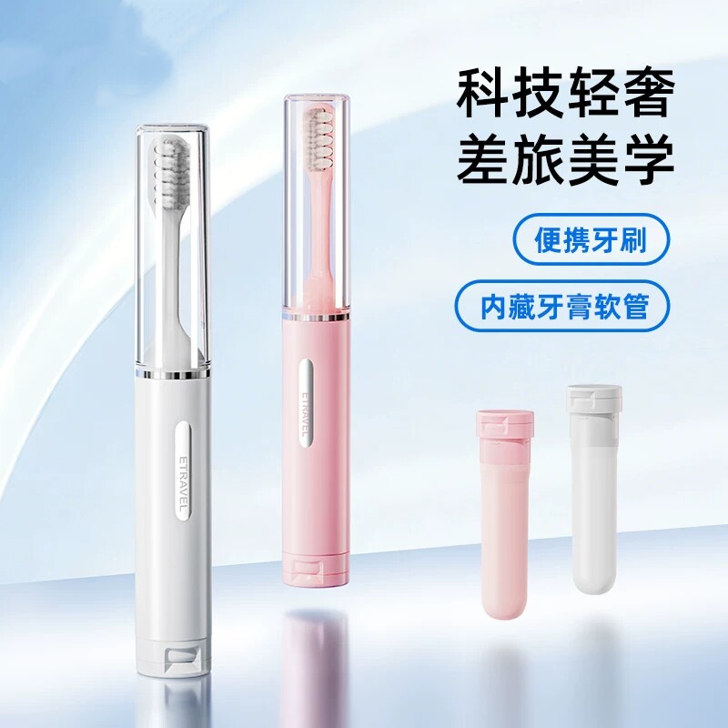 便携牙刷折叠自带牙膏仓一体式旅行迷你牙具旅游出差洗漱用品专用