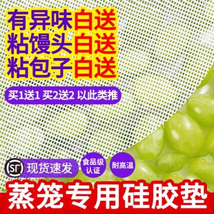矽胶蒸笼垫子食品级馒头馍包子纱布家用不粘屉布蒸笼布垫纸蒸锅纸