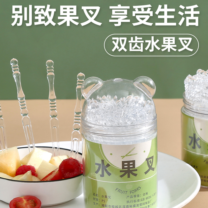 水果签瓶装袋装一次性水果叉塑料食品级吃水果叉蛋糕甜品小叉网红