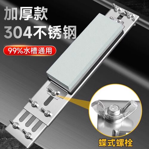 磨刀石固定支架不锈钢水槽磨刀架新款家用固定架神器304加厚磨石6