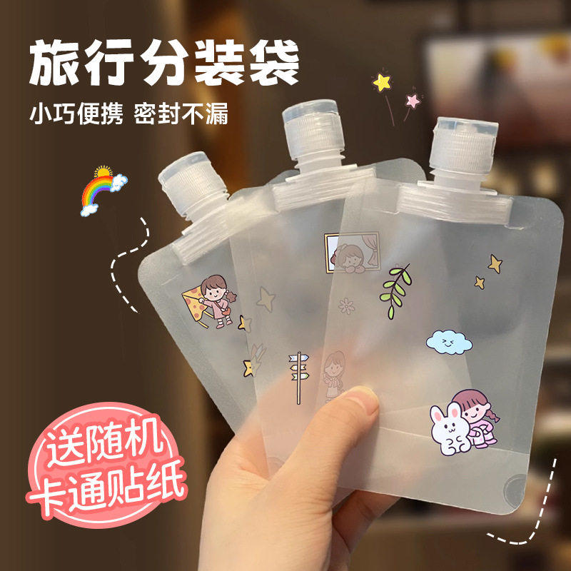 旅行出差分装袋洗发水乳液沐浴露洗面奶洗漱用品一次性分装瓶新款