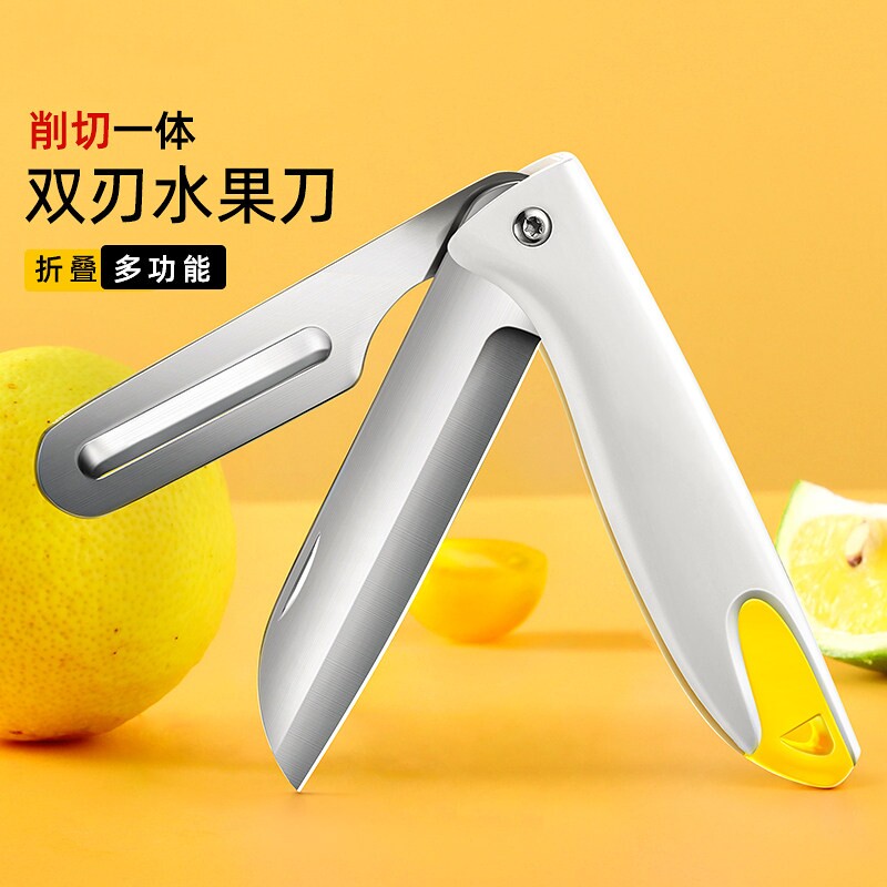 德国水果刀折叠家用削皮刀二合一便携不锈钢锋利小刀办公室第一名图片