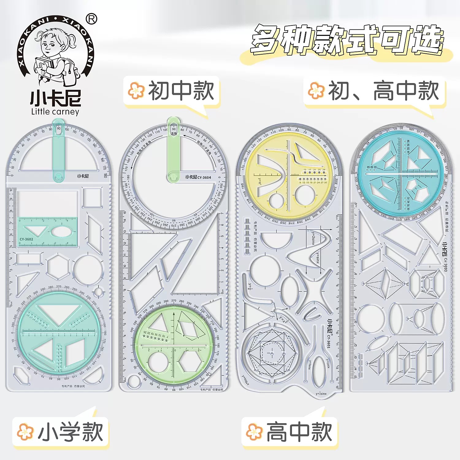 日本多功能绘图尺子中小学高中生可旋转数学函数几何图形尺套装三角尺新款