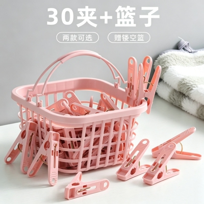 30个装防风夹晾衣夹内衣袜子小夹子带收纳篮被子衣服晾晒夹家用