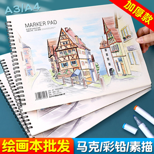 马克笔专用画本画画本8k图画本加厚a4绘画本小学生专用A3马克本儿童幼儿园美术本空白线圈不透色新款手绘素描