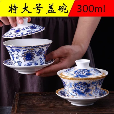 八宝茶盖碗茶杯 大号300ml瓷冲茶三泡台单个咖啡陶瓷茶碗杯三件套