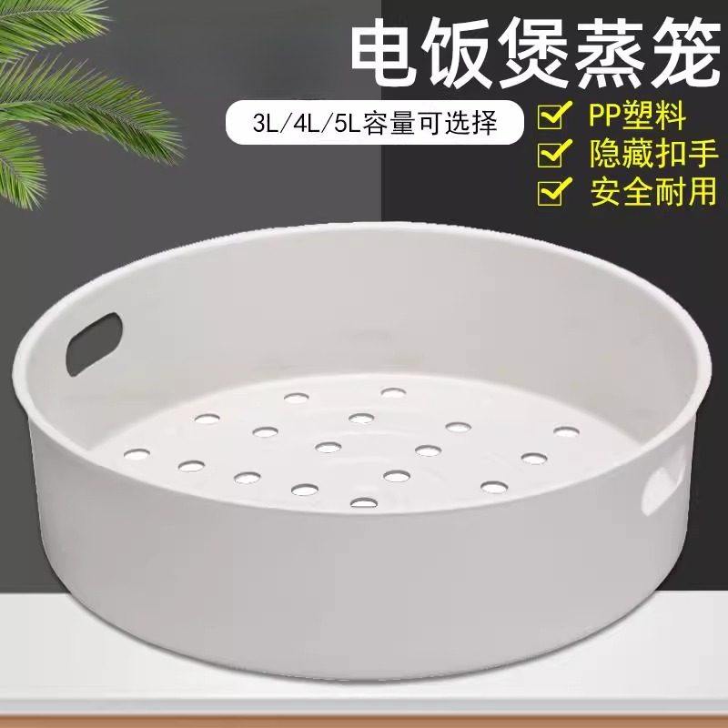 适用于苏泊尔电饭煲蒸笼3L4L5L蒸格3升4升5升电饭锅球釜蒸架蒸屉,厨房/烹饪用具,蒸格/蒸片/蒸架,淘宝优惠券,粉丝福利购,淘宝优惠卷