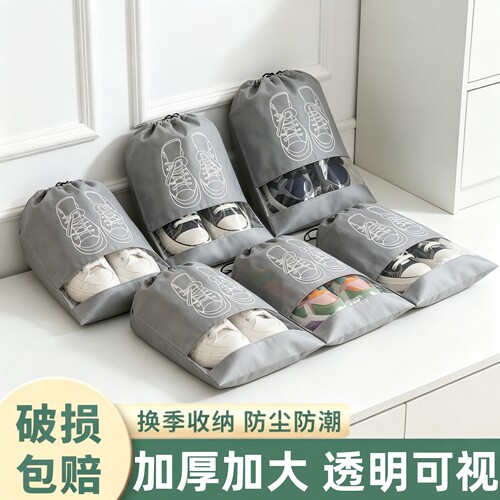 鞋子收纳袋防水鞋袋鞋包旅行拖鞋球鞋行李箱专用防尘防潮防霉高档