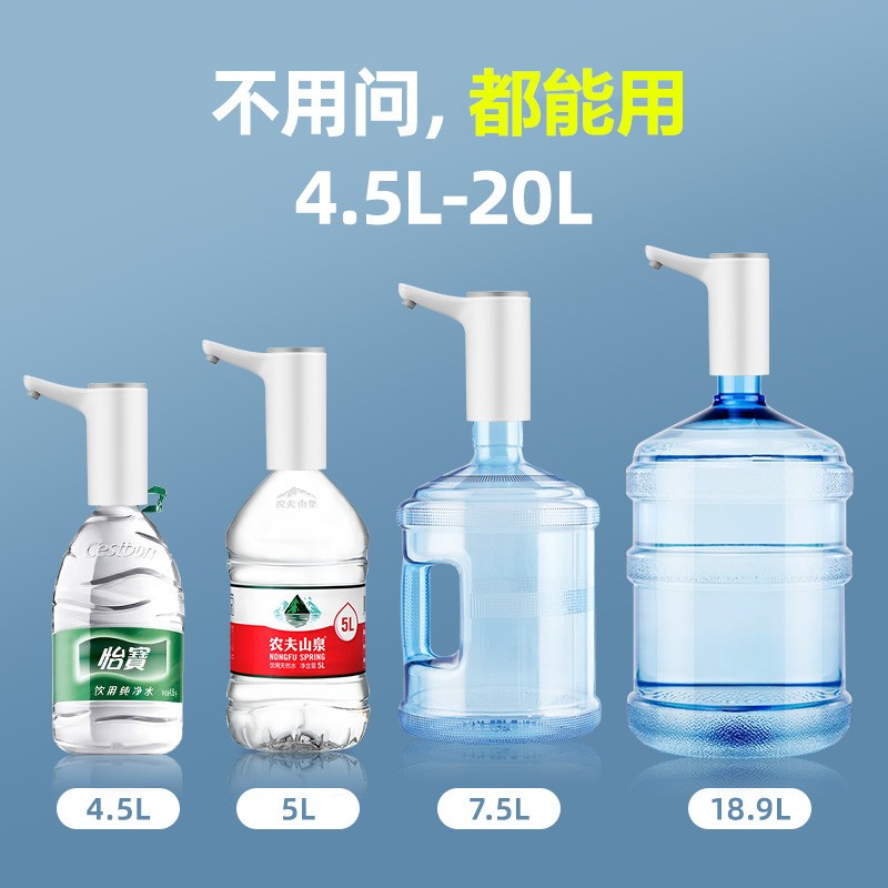 电动抽水器5L大桶取水按压矿泉吸水器水泵抽水机桶装水出水饮水机