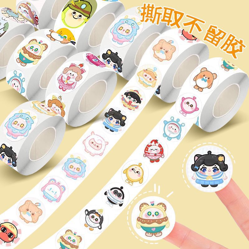 蛋仔派对的贴纸山海经异兽自行车卷卷贴粘贴画贴画画帖卷儿童人物小奖