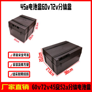 电动车电池盒铅酸电瓶盒24v36v60v72v248v45a52a分体铅酸电池盒