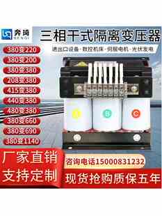 三相干式 隔离变压器4015v440v46v48v2040v208变80v转220v200v400