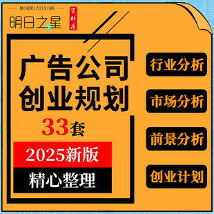 广告行业图文设计公司投资前景市场调查可行性分析商业创业计划书