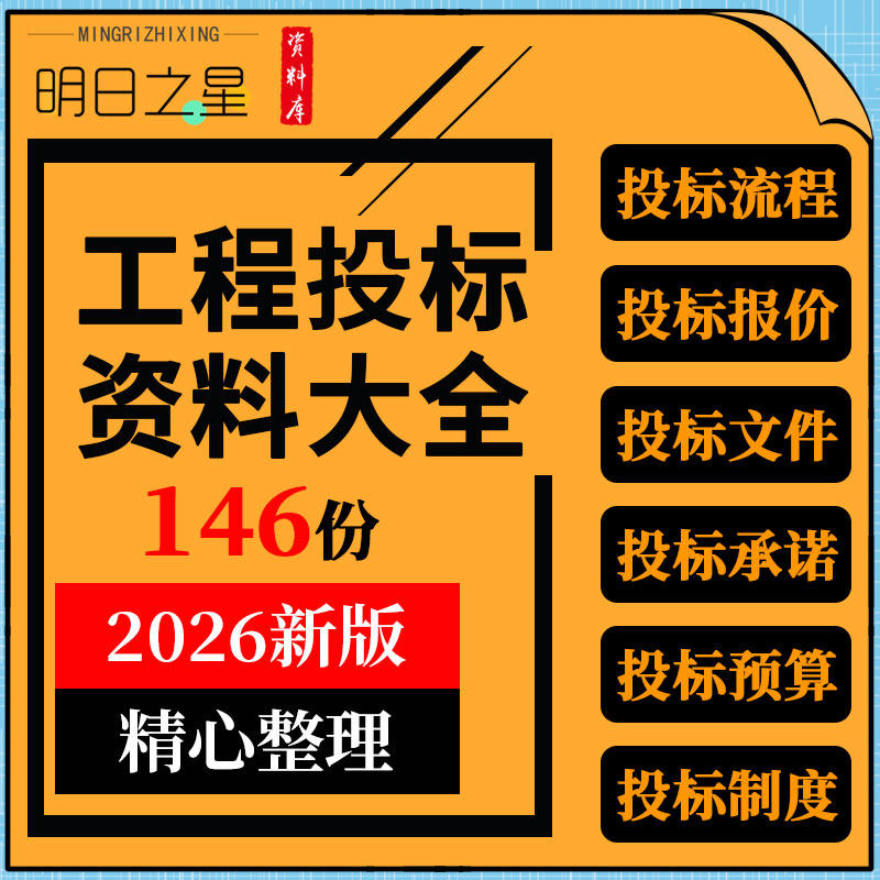 建设装修装饰园林水利土建工程投标流程报价文件管理制度预算资料