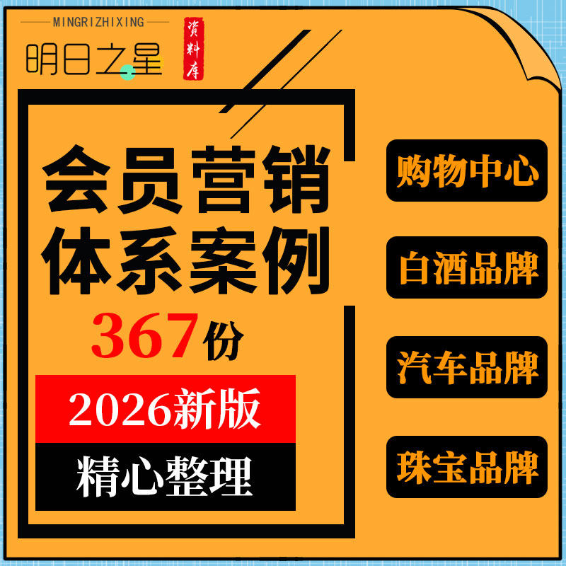 餐饮生鲜超市电商淘宝付费会员体系设计搭建运营方案营销推广案例