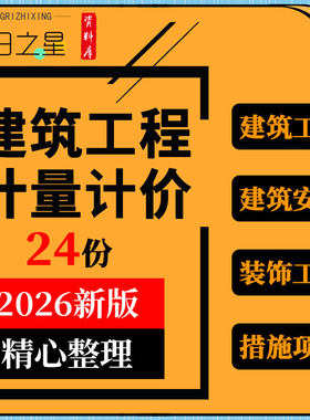 建筑工程计量与计价教学课件PPT桩地基砌筑钢筋混凝土金属木结构
